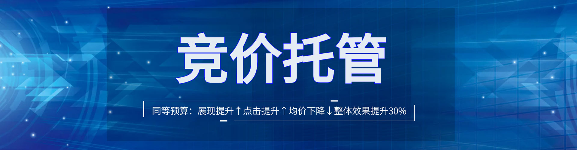 武进百度竞价